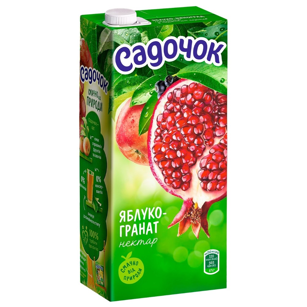 Яблуко-гранатовий