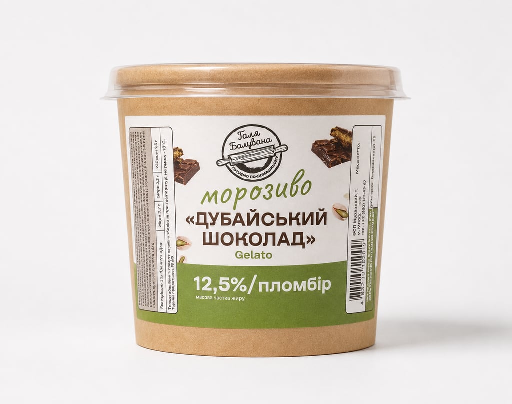 Джелато «Дубайський шоколад»