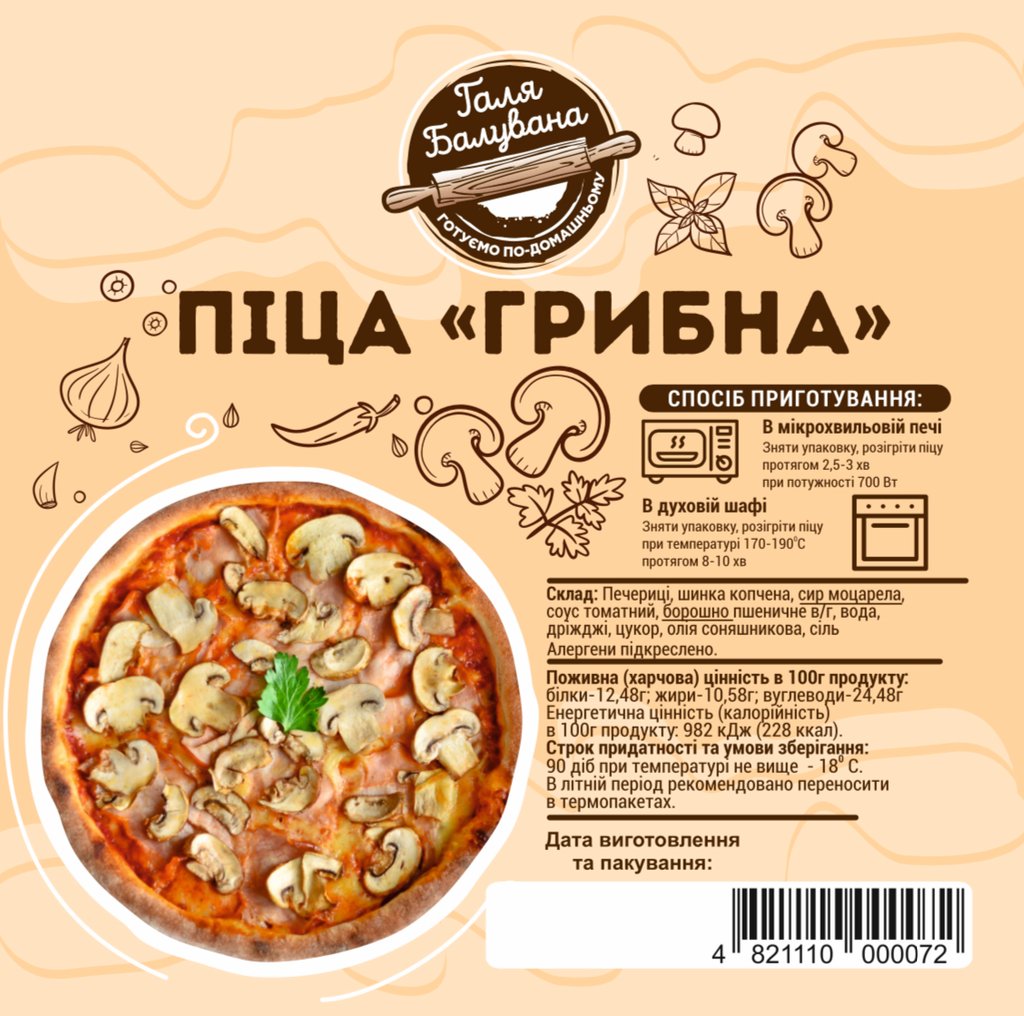 Піца «Грибна» ø 23