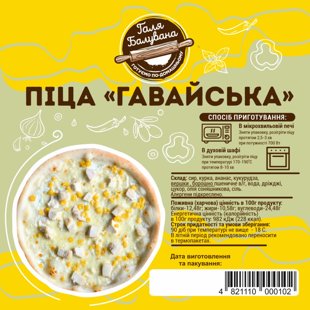 Піца «Гавайська» ø 23
