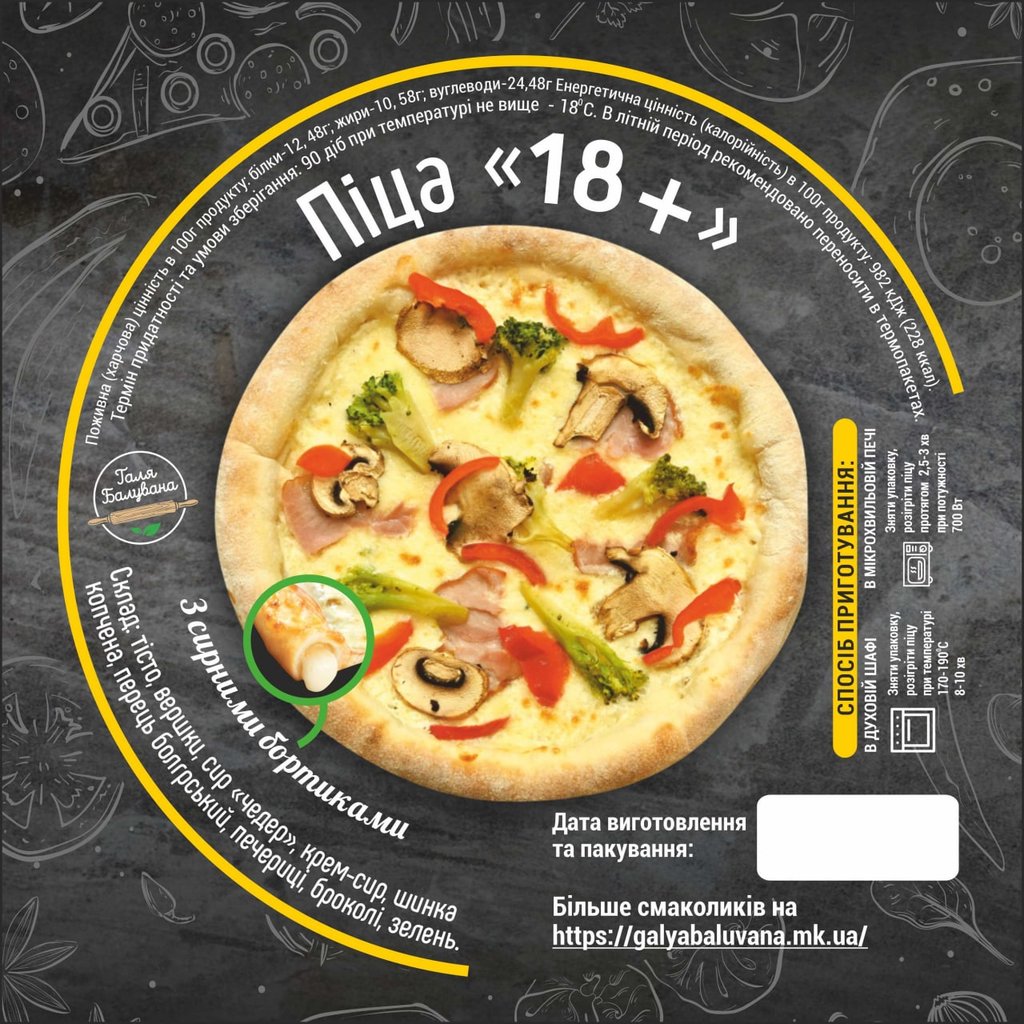 Піца «18+» ø 30