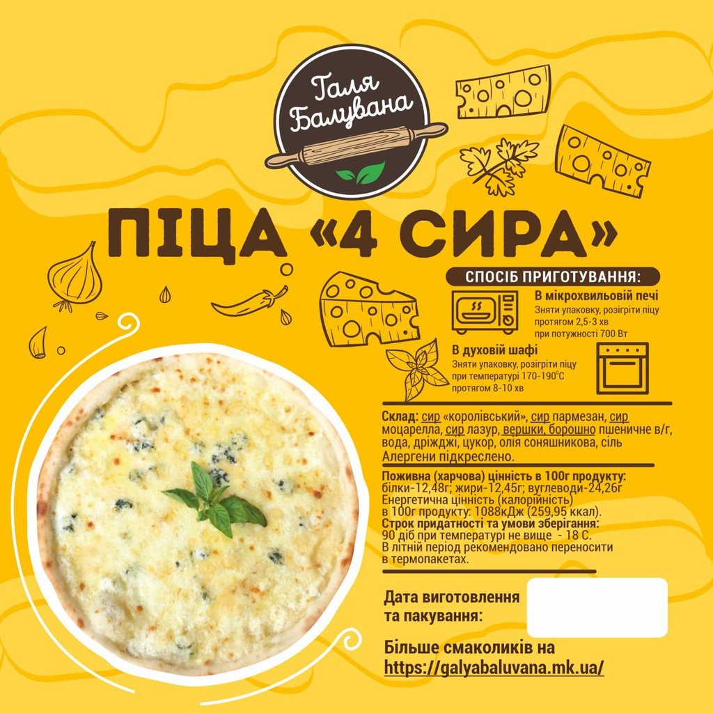Піца «4 сира»  ø 23