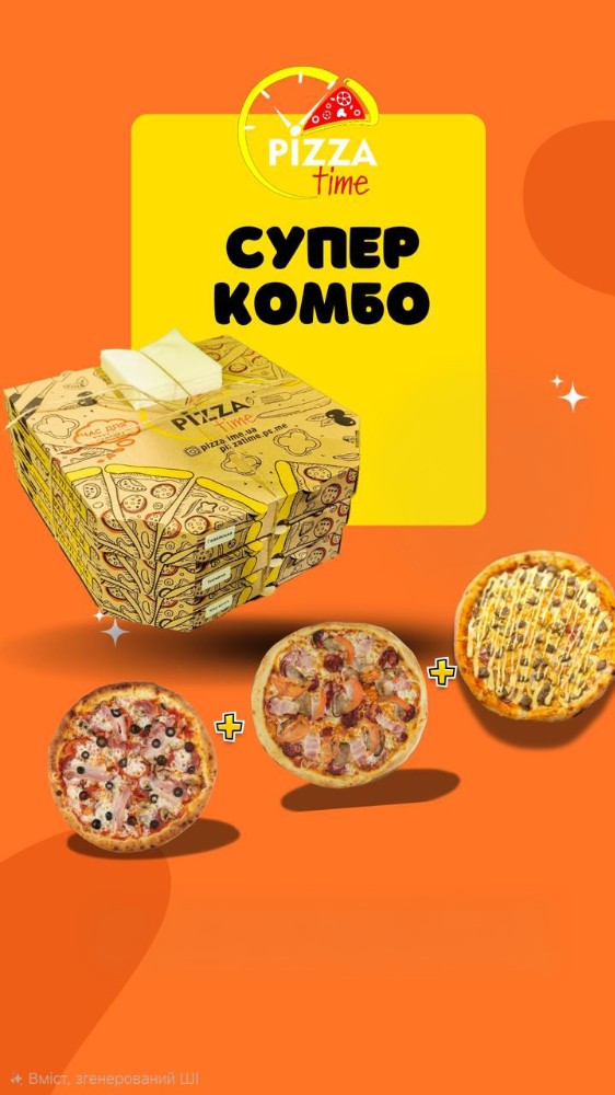 Комбо..