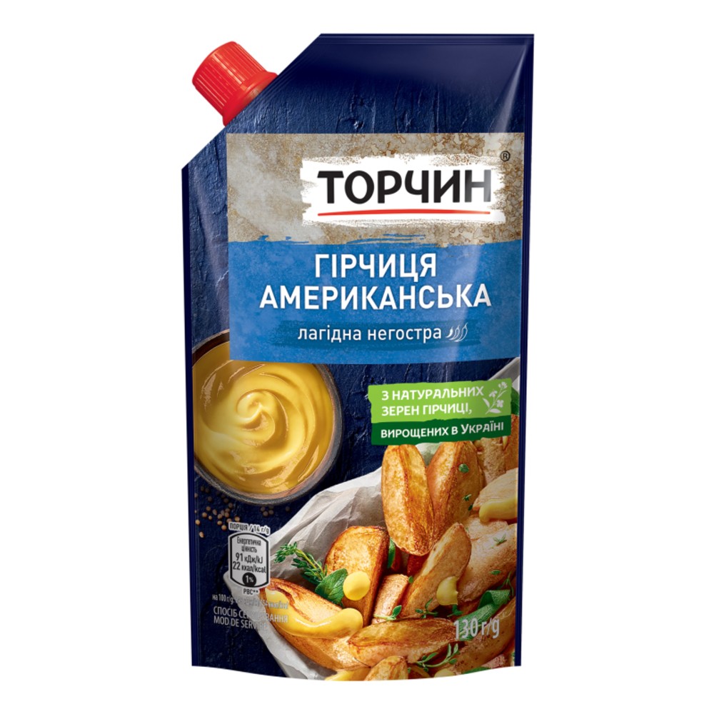 Гірчиця Американська