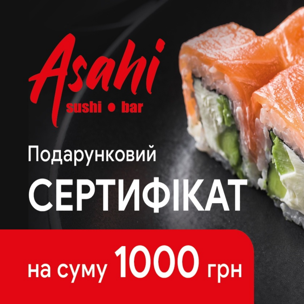 СЕРТИФІКАТ 1000