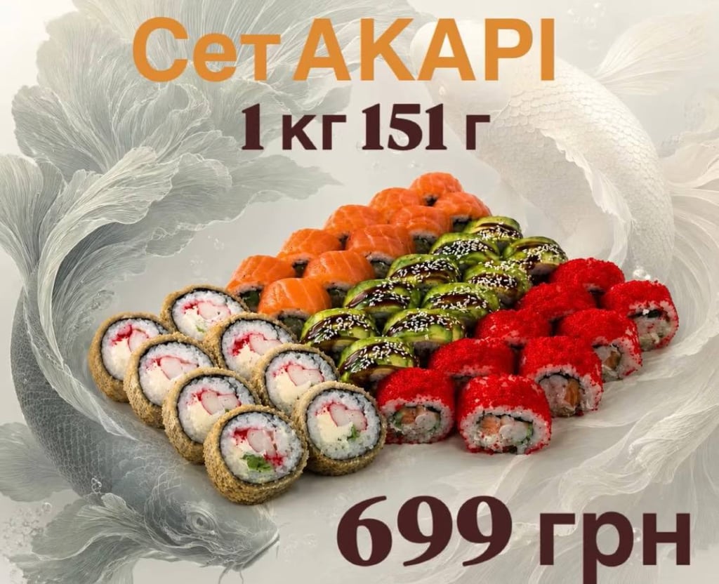 Сет АКАРі