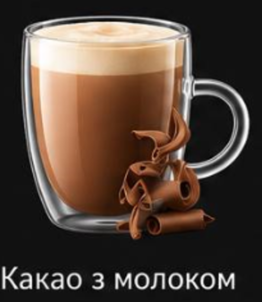 Какао з молоком