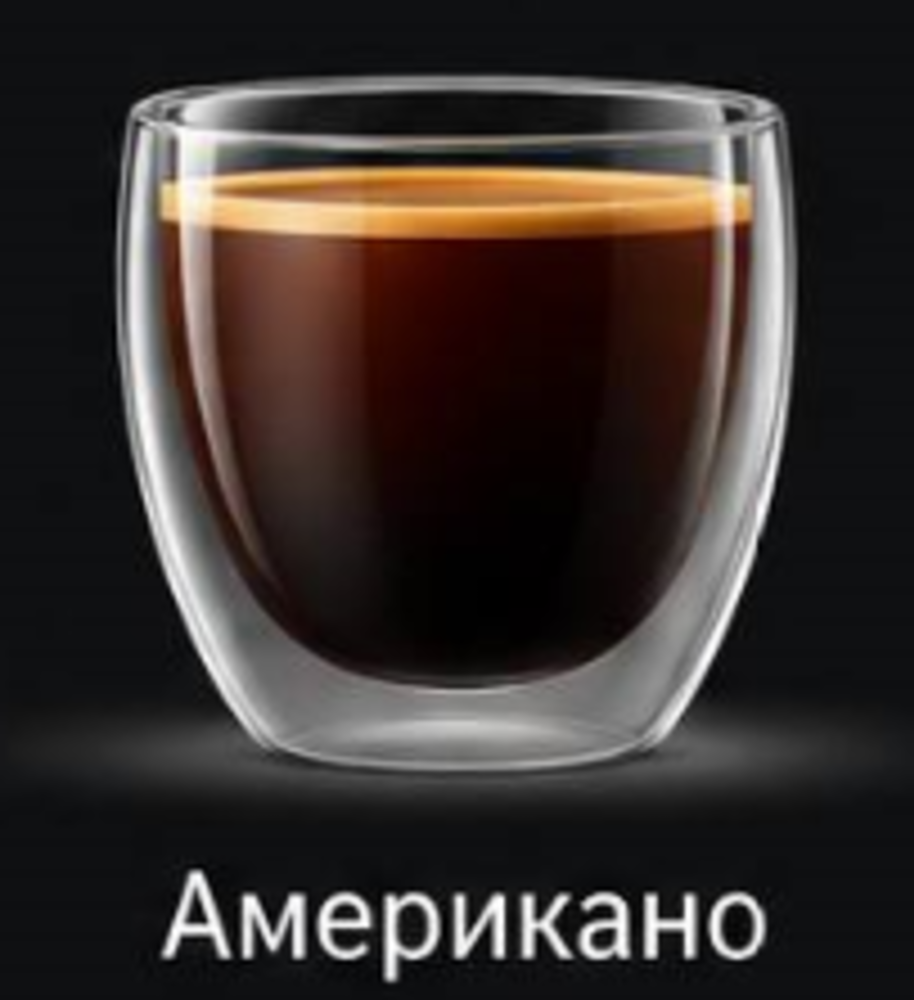 Американо