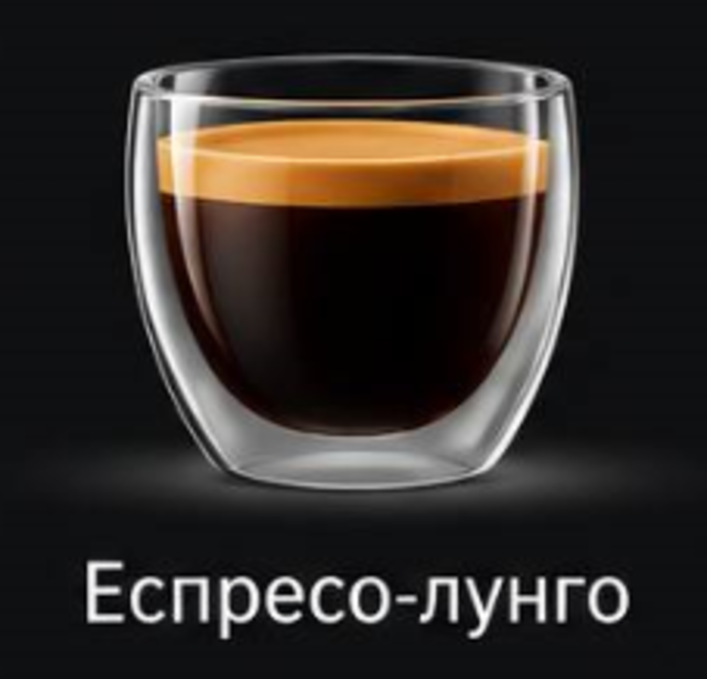Еспресо лунго