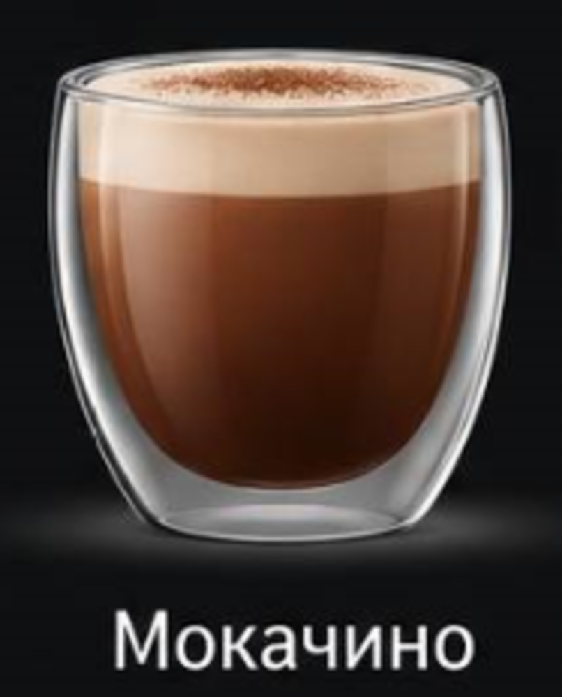 Мокачино