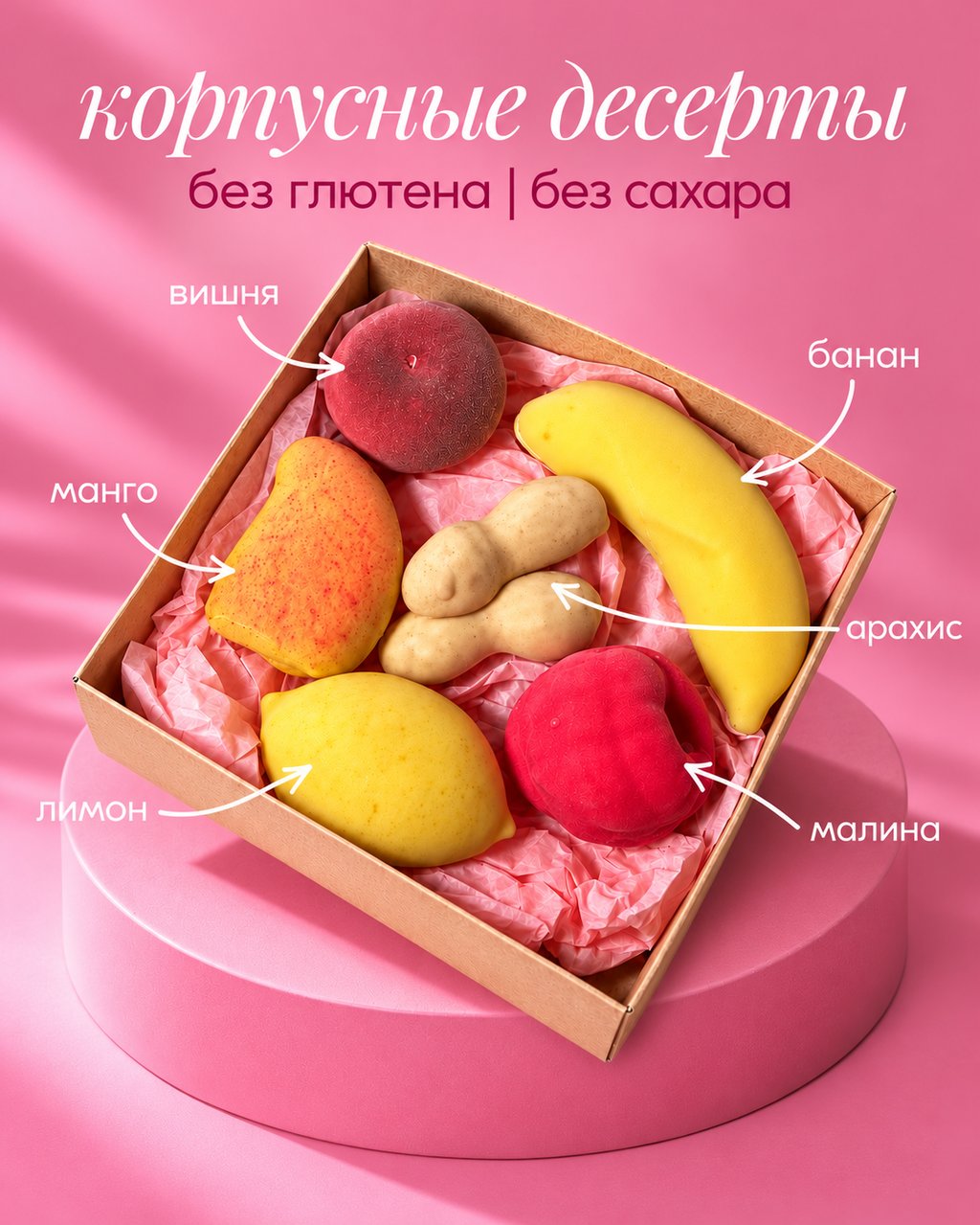 Мини - Корпусные десерты 150г