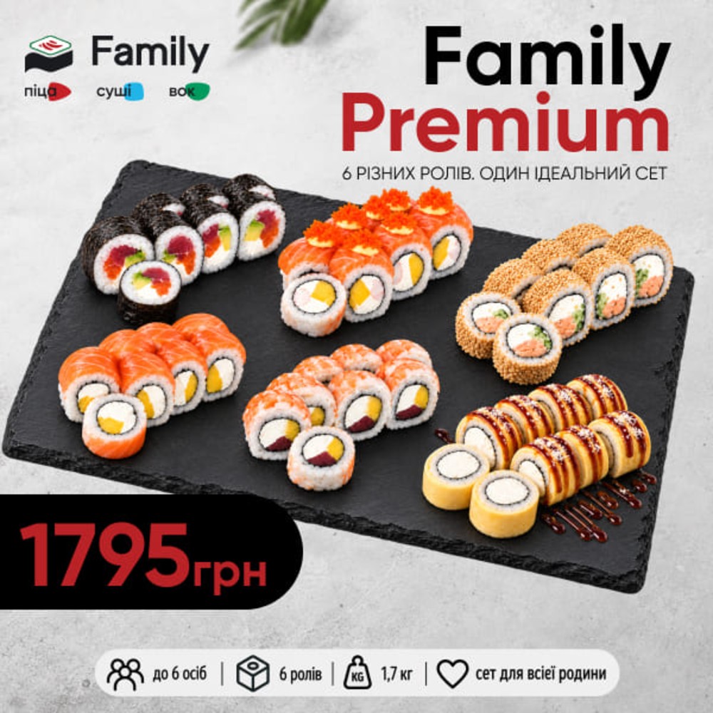 Сет Family Premium