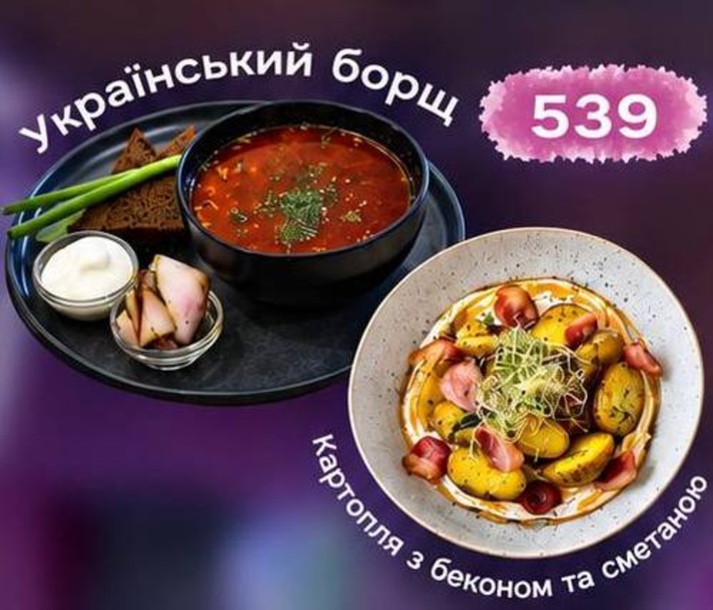 Борщ з Картопелькою по-селянські