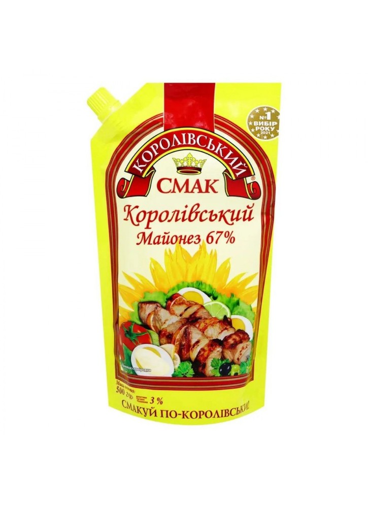 Майонез " Королівський смак" 67% 500 гр.
