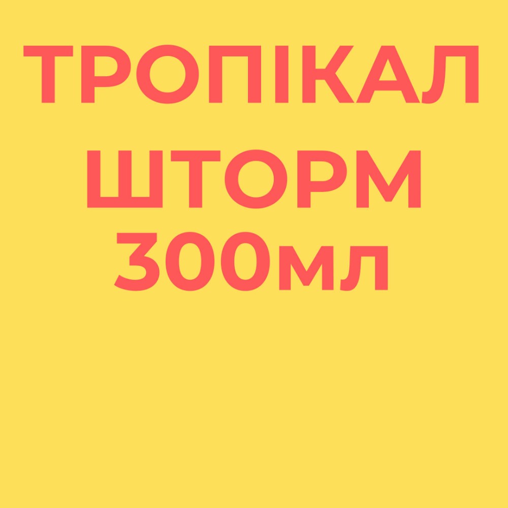 Какао з шоколадом 300мл