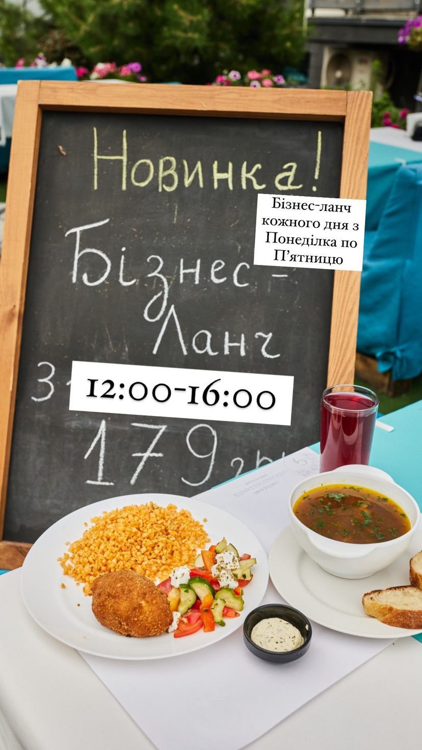 Бізнес ланч