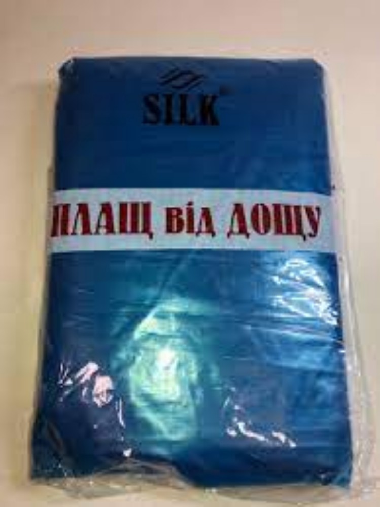 Плащ від дощу синій