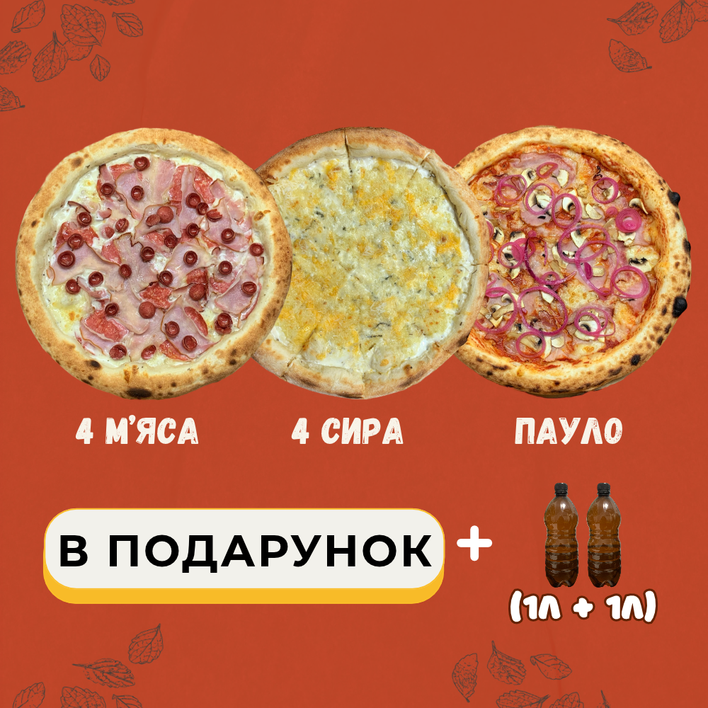 Сет ЖОВТЕНЬ Glovo