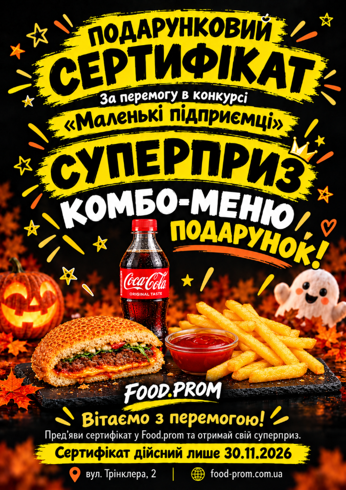 Суперприз Комбо 2+донат, 1шт