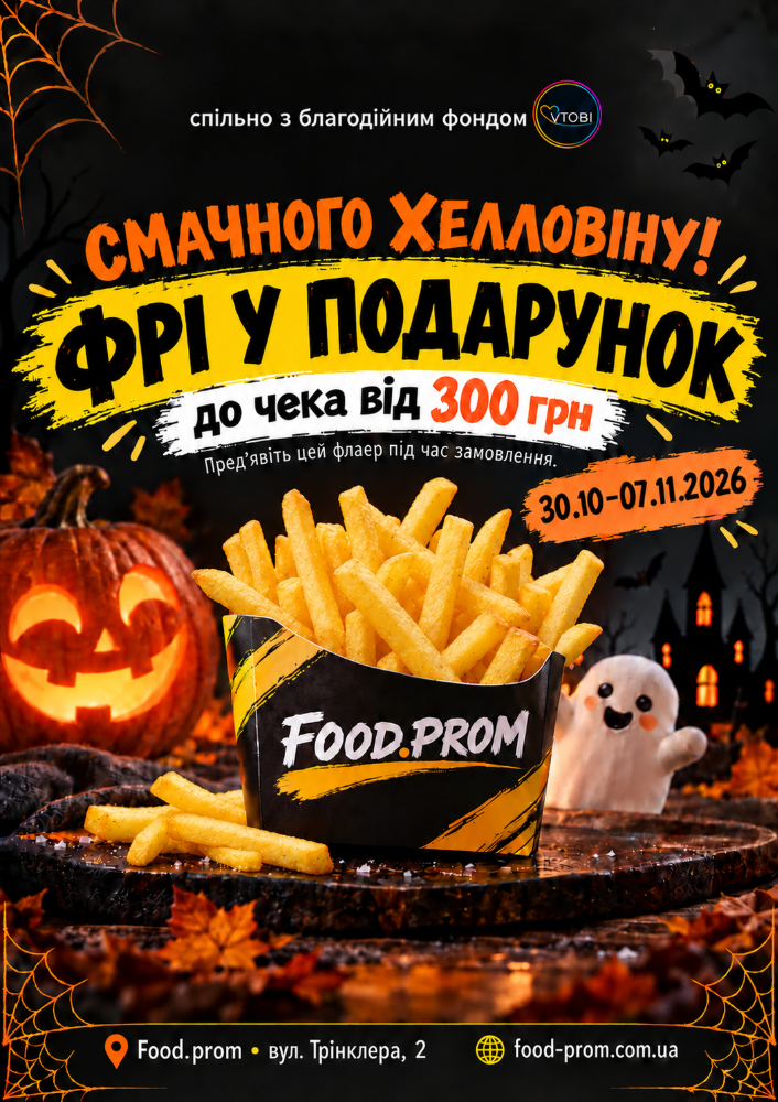 Чек 300грн+фри, 150шт