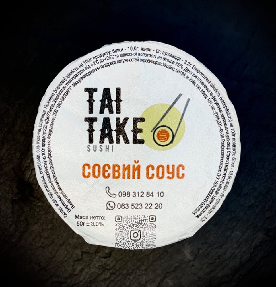 Соус соєвий/50г