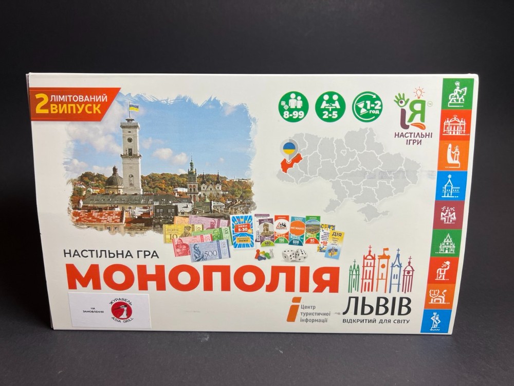 Монополія (в зал)