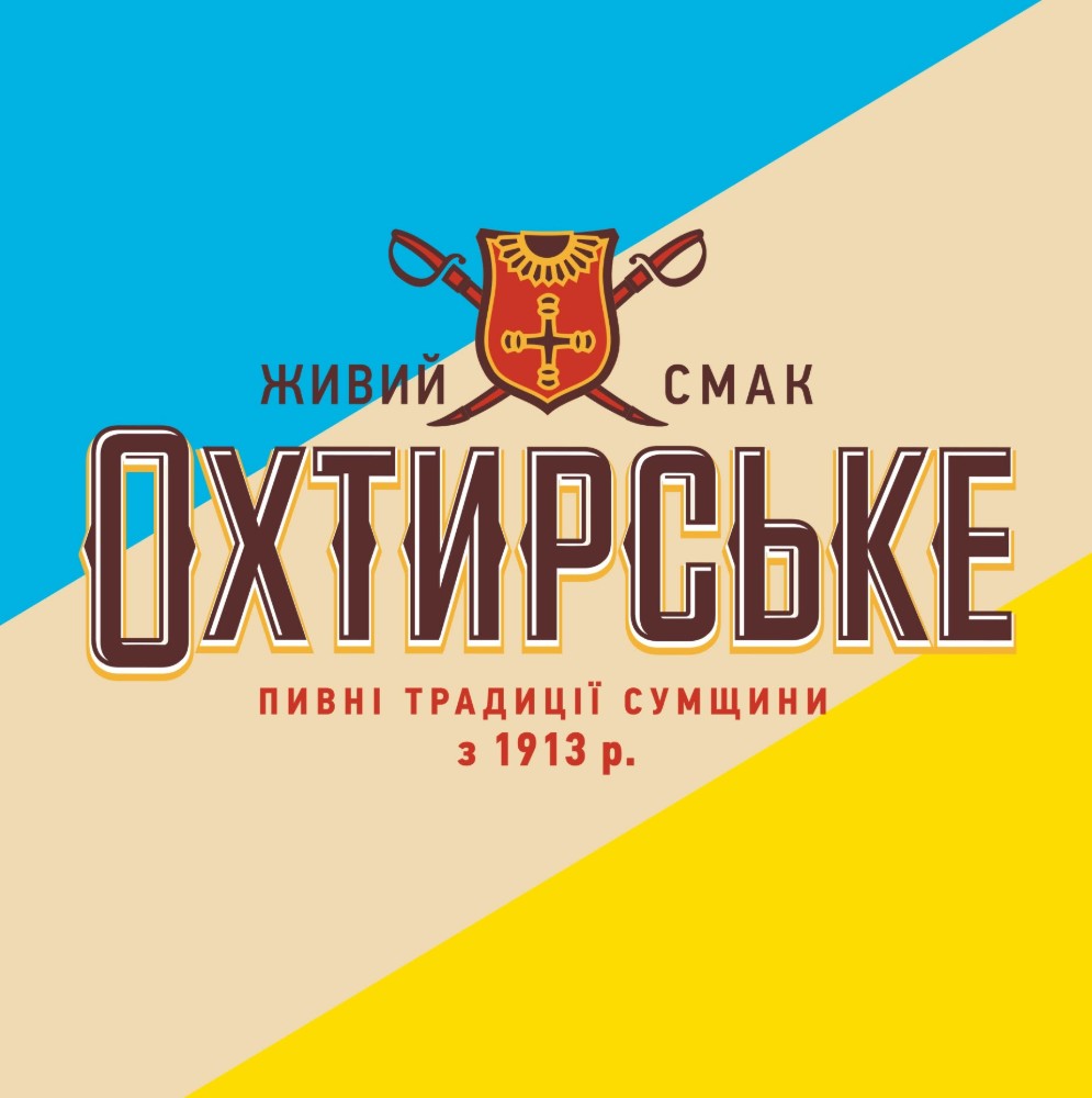 Пиво Охтирське бочкове