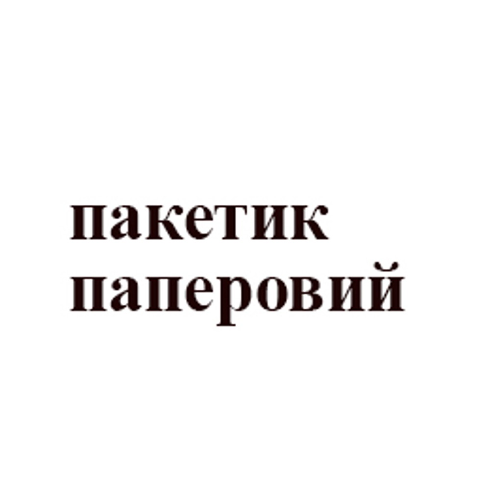 Пакет для фаст-фуду ДЛЯ ПРОДАЖ