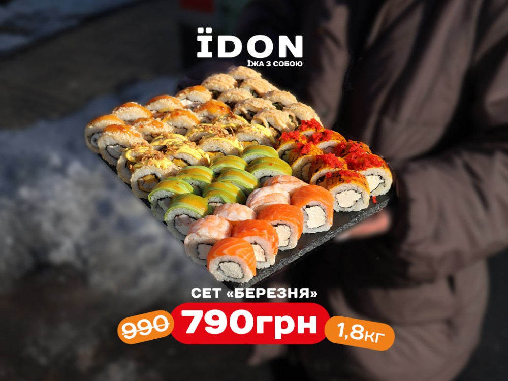 Сет "На всіх" (1,8 кг)