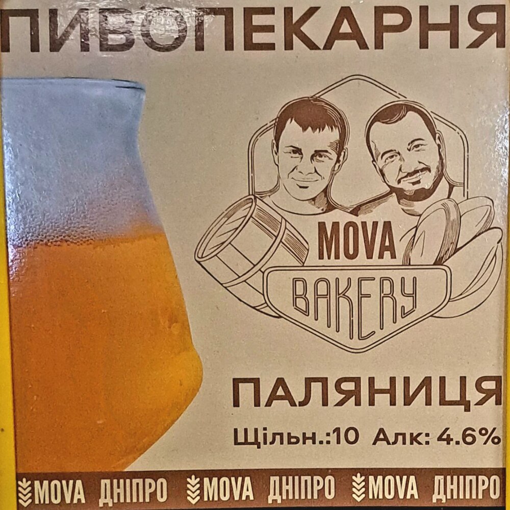 MOVA Паляниця, світле, 0.5л