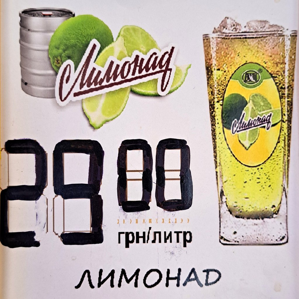 Лимонад, 0.5л
