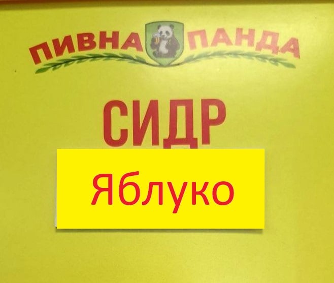 Сидр Яблуко, 1,5л