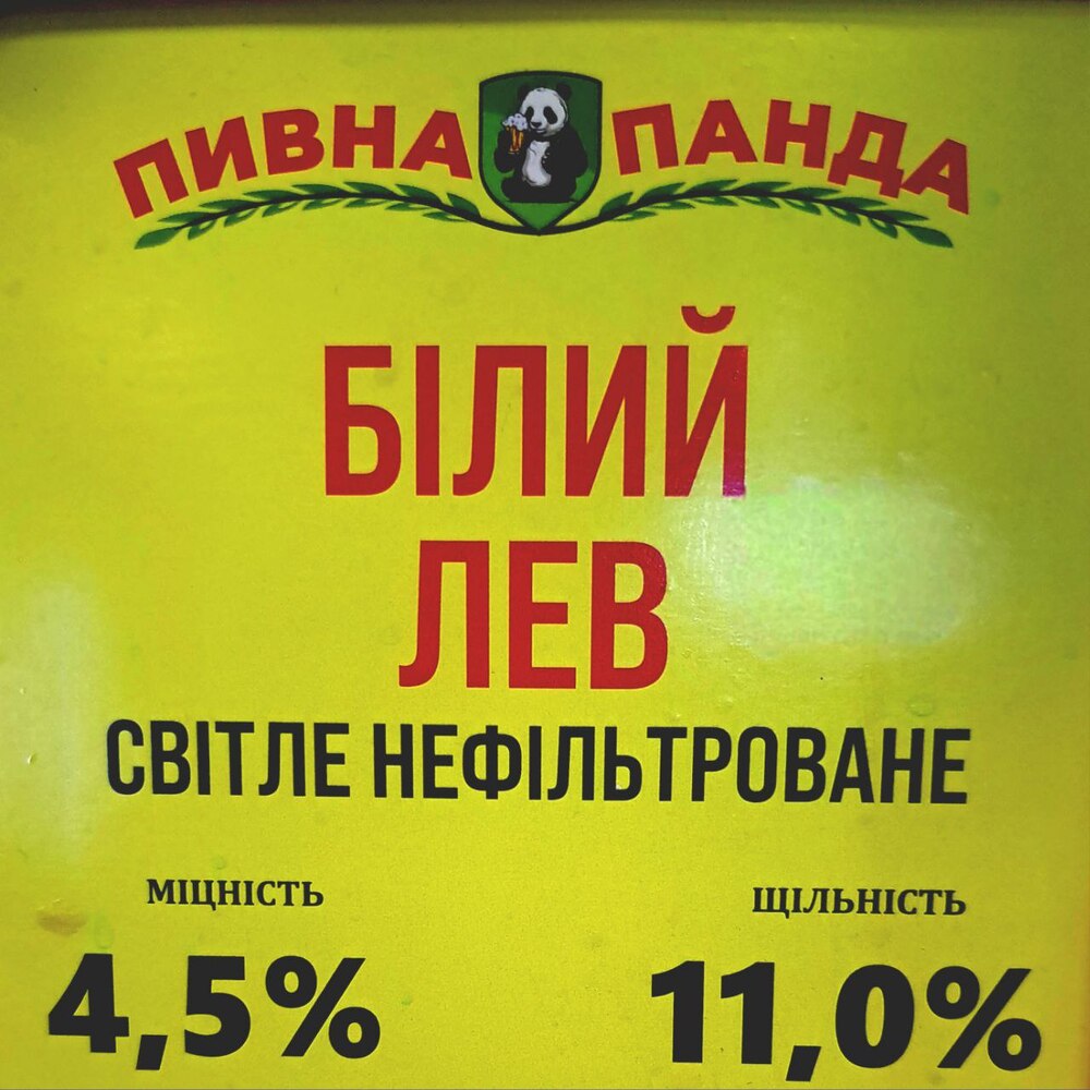 Пиво Білий Лев світле н/ф, 1л