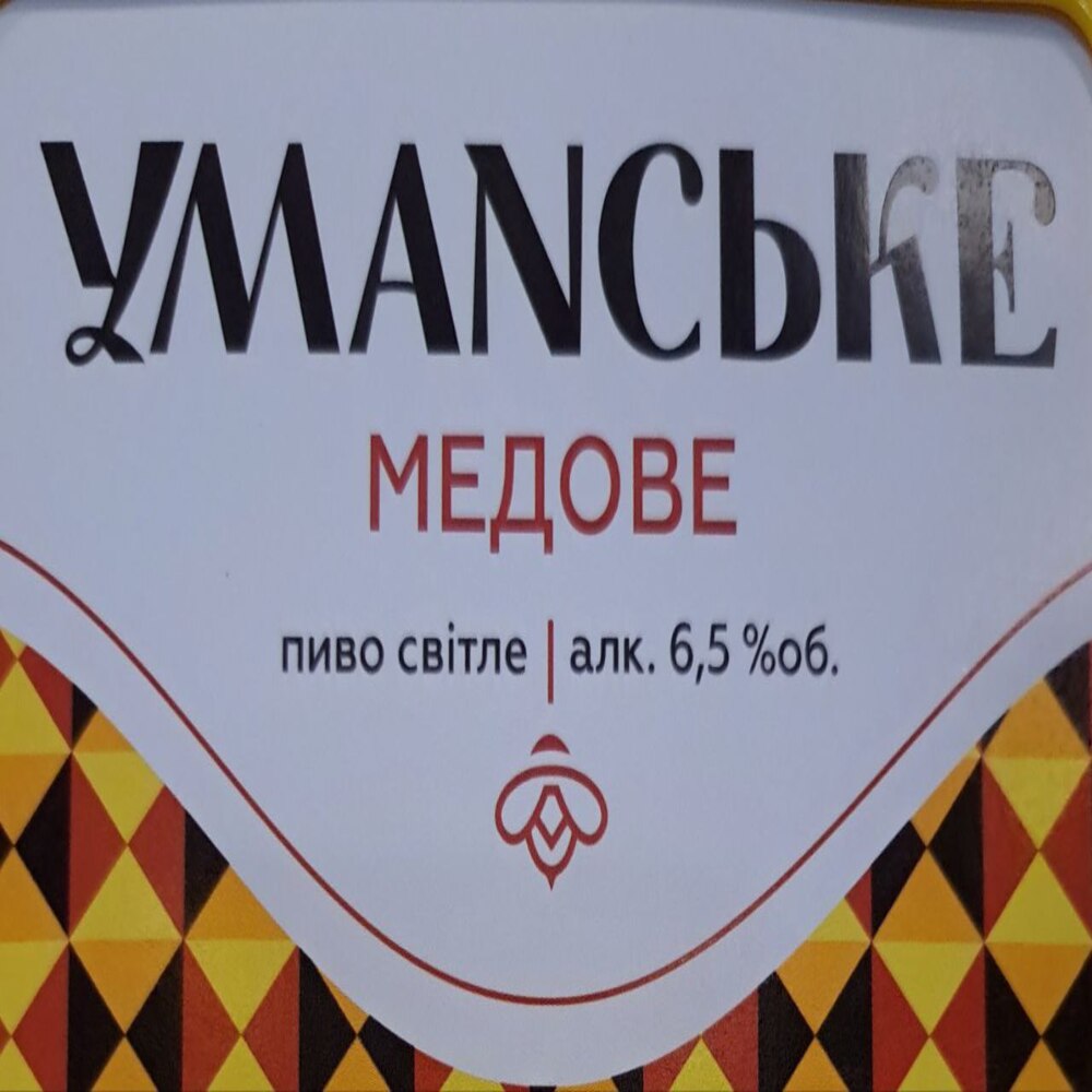 Пиво Медове св.,фільтр.,пастер., 0,5л