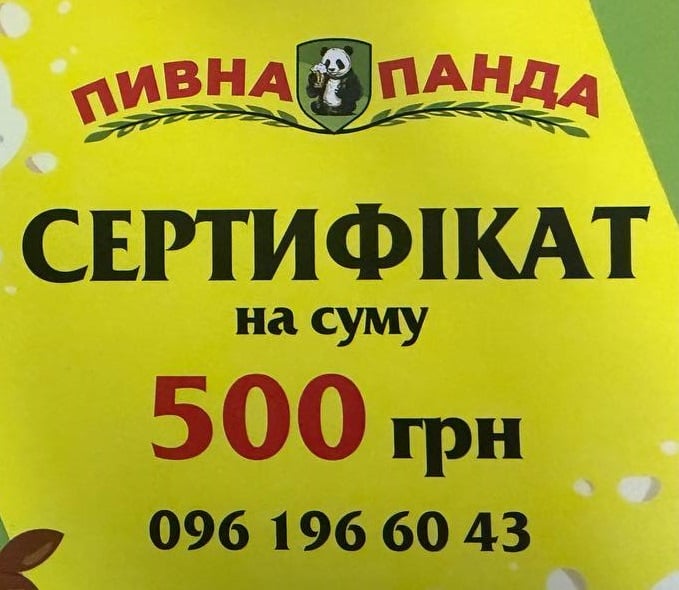 Сертифікат 500, шт