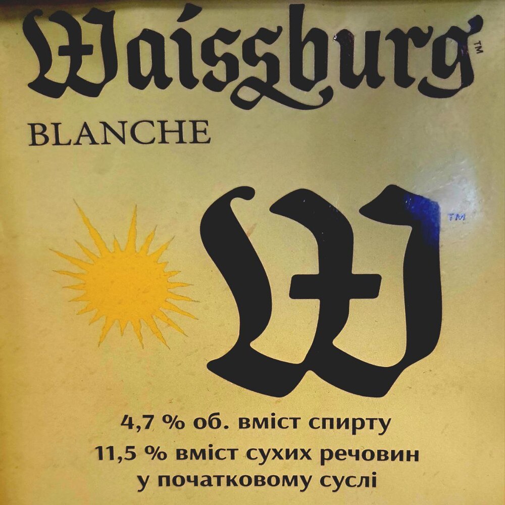 Пиво Вайсбург Бланш, 2л