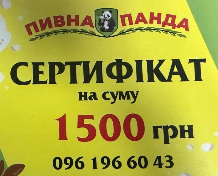 Сертифікат 1500