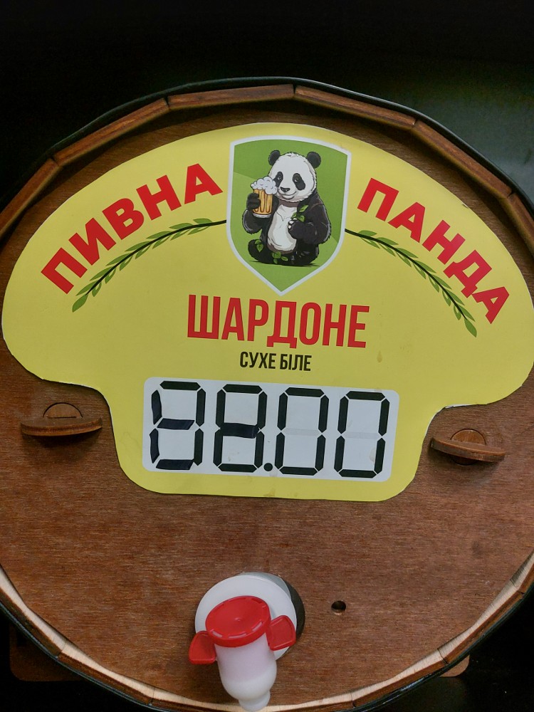 Вино стол. Шардоне сух.,біл. 2 л