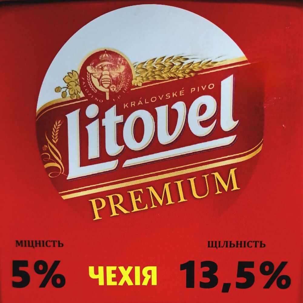 Пиво Літовел,світле,2л
