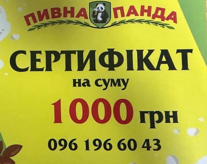 Сертифікат 1000, шт