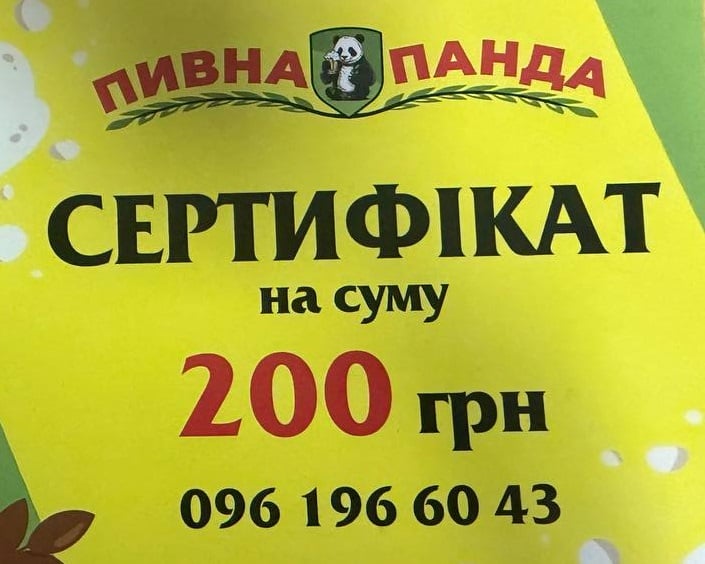 Сертифікат 200, шт