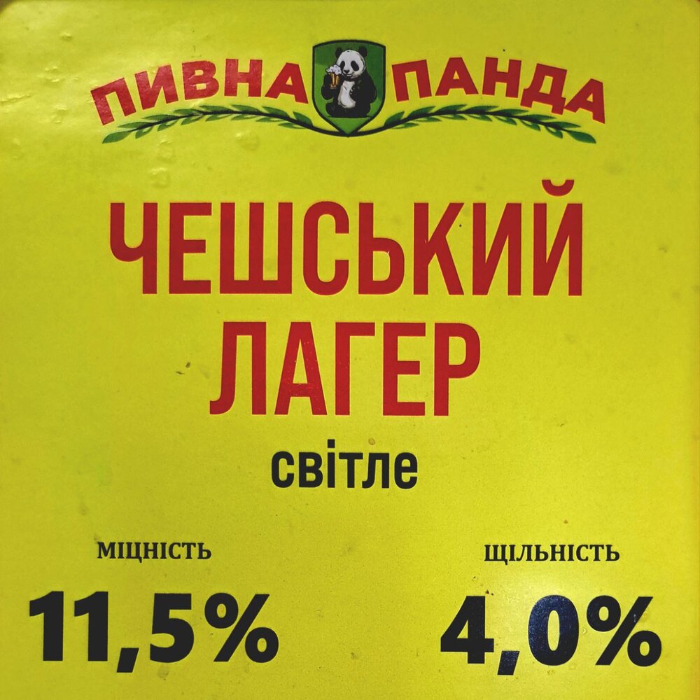 Пиво Чеський Лагер св.,фільтр.,пастер., 1л