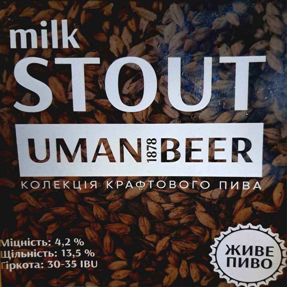 Пиво Мілк Стаут,темне 1.5л