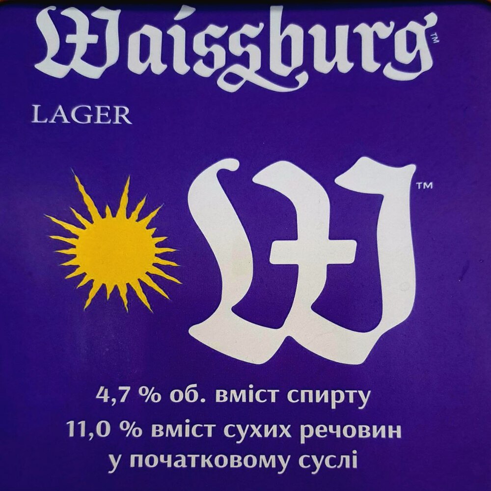 Пиво Вайсбург,Світле.,фільтр., пастер., 1л