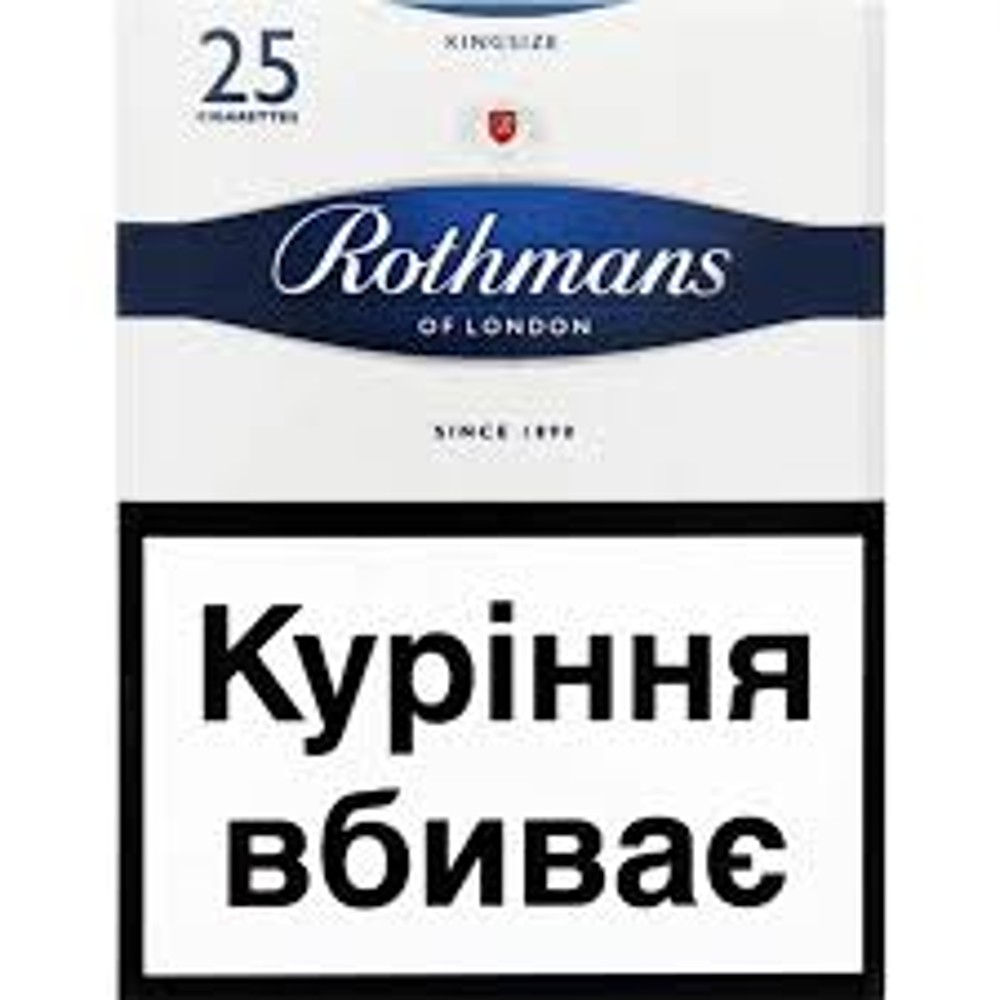 Сигарети Rothmans Blue 25шт