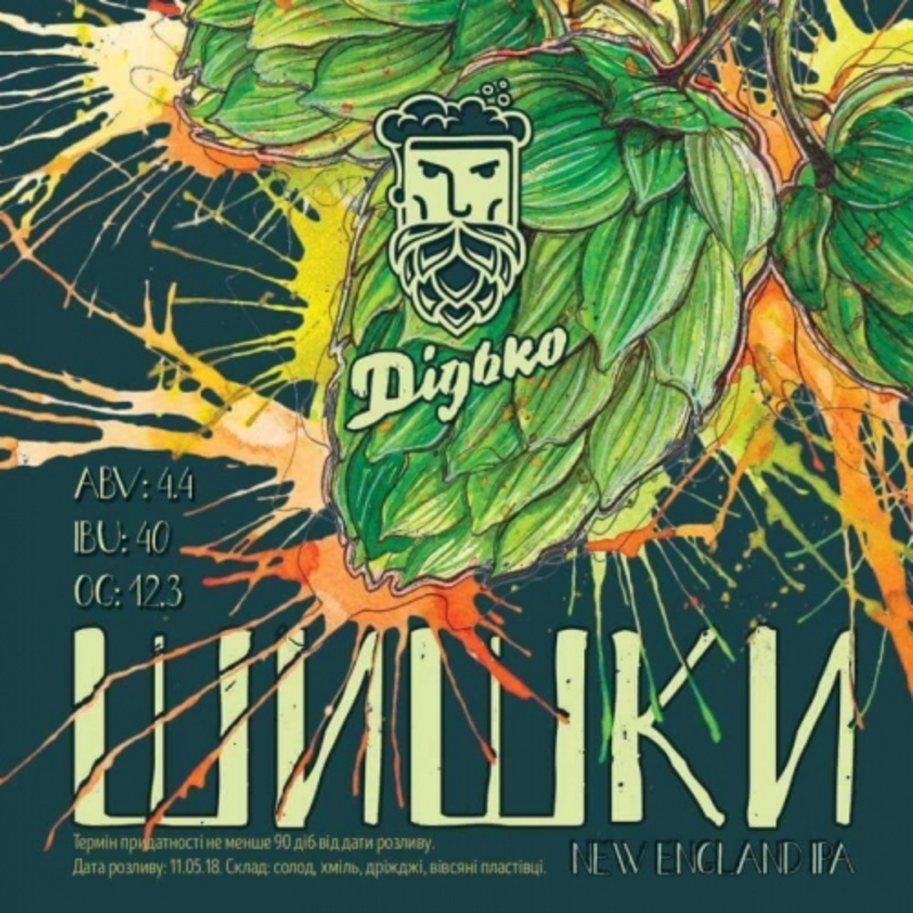 Пиво Дідько Шишки 0.5L