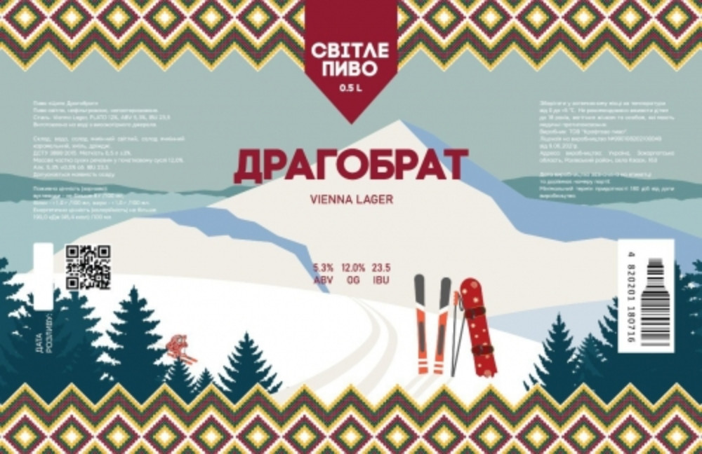 Пиво Ципа Драгобрат 0.5L