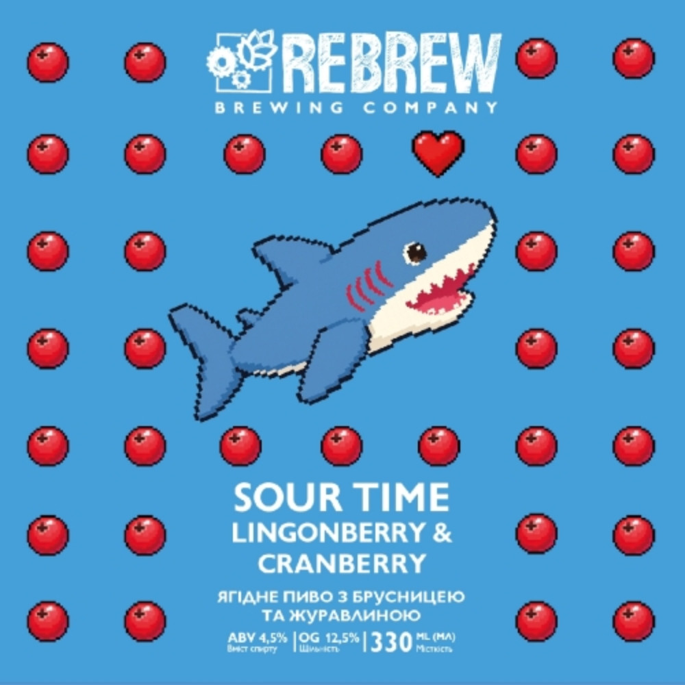 Пиво Rebrew Sour Time Lingonberry Cranberry 0.33L