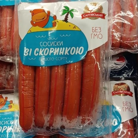 Салтівський КМ Сосиски зі СКОРИНКОЮ 1с газ