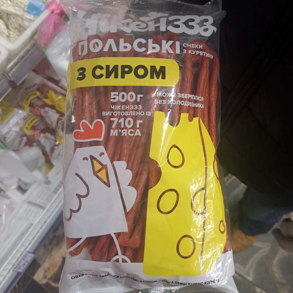 Кабаноси Польські зі смаком сиру з мяса птиці,(Козуб) 0.5кг